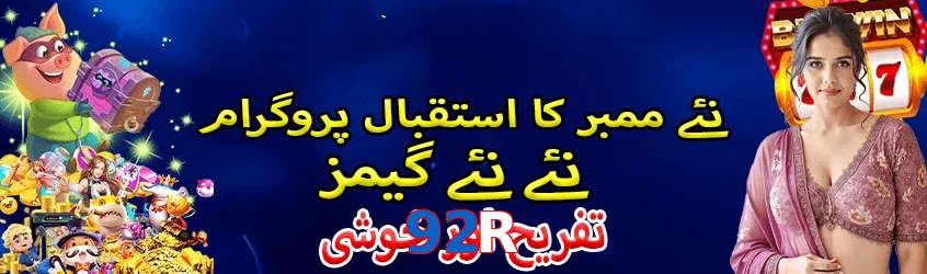 92R game app for Pakistan players